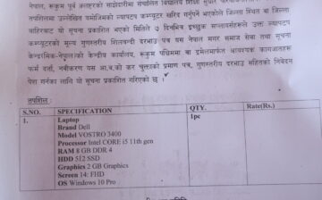 मिक नेपालको शिल्बंधी दर भाउ आह्वान सम्बन्धि सूचना