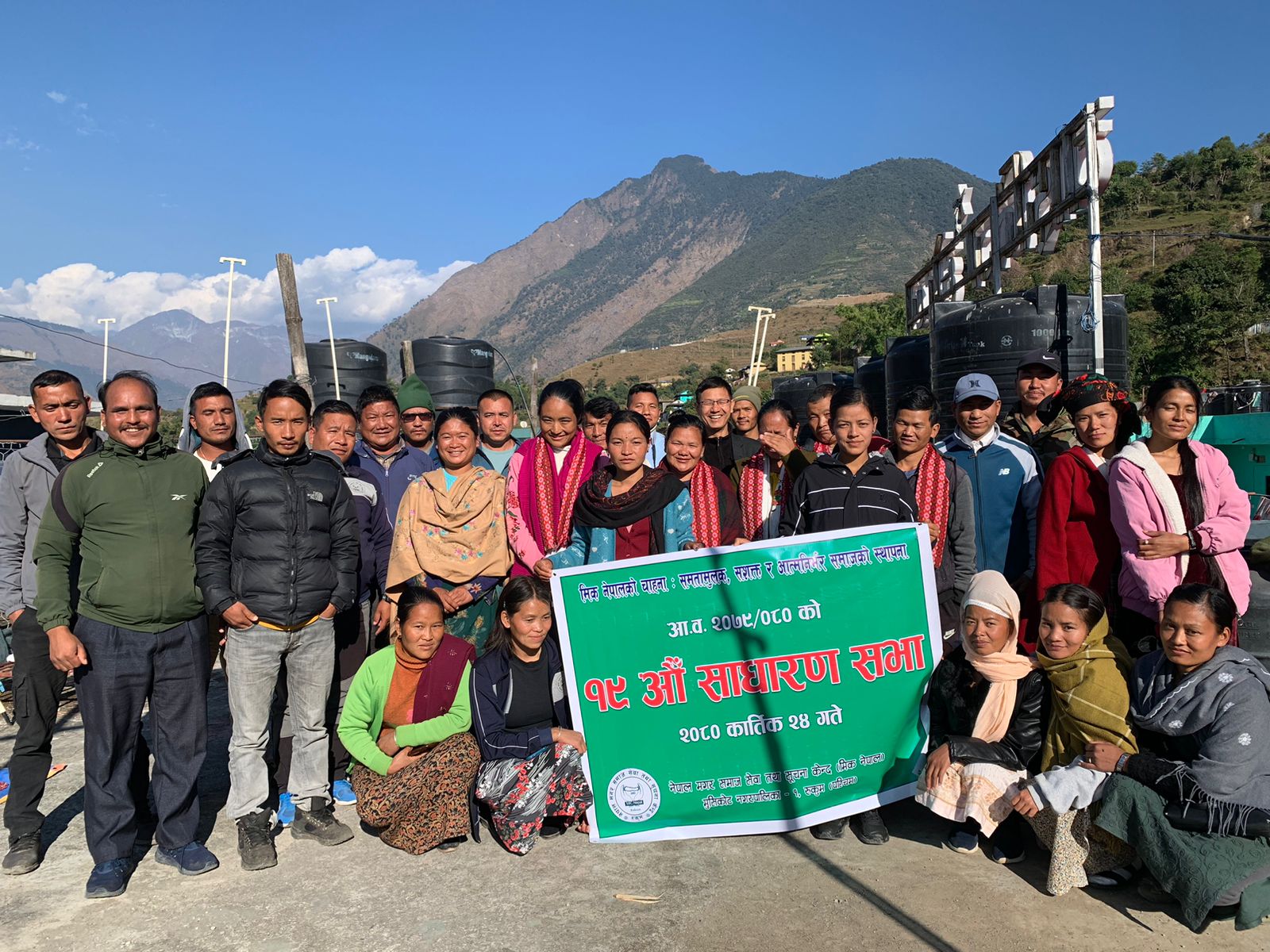 मिक नेपाल रुकुमकाे १९ औ‌ साधारण सभा सम्पन्न