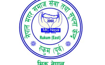 स्वास्थ्य सामग्री खरिदबारे कोटशन प्रकाशन सम्बन्धी सूचना !!!